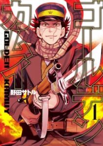 Golden Kamuy [Manga]