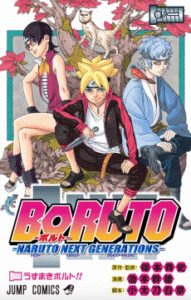 BORUTO: NARUTO NEXT GENERATIONS [Manga]