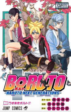 BORUTO: NARUTO NEXT GENERATIONS [Manga]