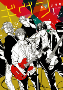 Given [Manga]