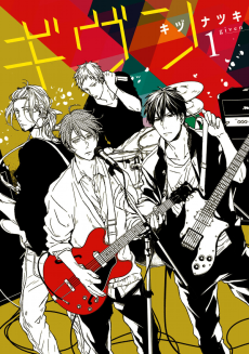 Given [Manga]