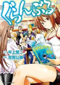 Grand Blue [Manga]