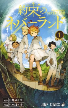 Yakusoku no Neverland [Manga]