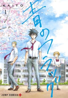 Ao no Flag [Manga]