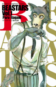 BEASTARS [Manga]