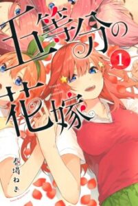 Go-toubun no Hanayome [Manga]