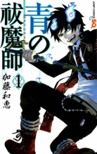 Ao no Exorcist [Manga]
