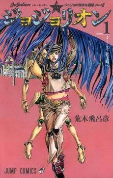 JoJo no Kimyou na Bouken: JoJolion [Manga]
