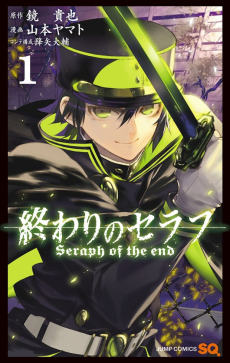Owari no Seraph [Manga]