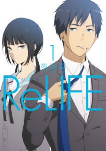 ReLife [Manga]