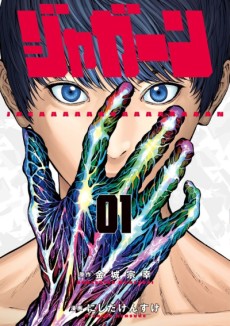 Jagaaaaaan [Manga]