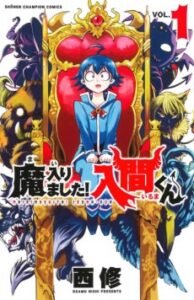 Mairimashita! Iruma-kun [Manga]