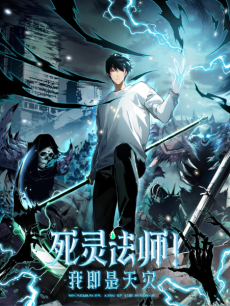 Necromancer, the Ultimate Scourge! Manhua
