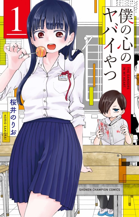 The Dangers in My Heart Manga
