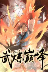 Martial Peak Manhua