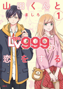 My Love Story with Yamada-kun at Lv999 Manga