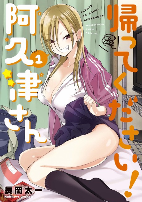 Please Go Home, Miss Akutsu! Manga