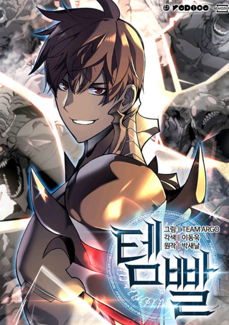 Overgeared Manhwa