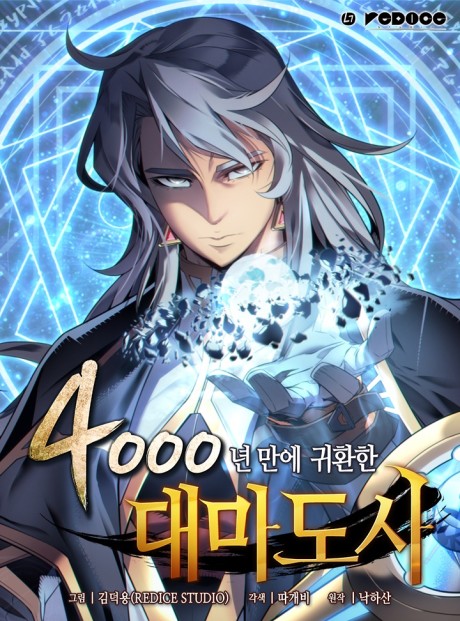 The Archmage Returns After 4000 Years Manhwa