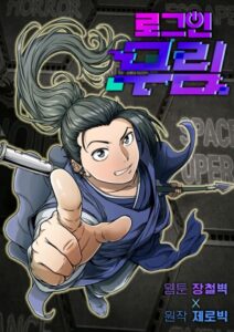 Log-in Murim Manhwa