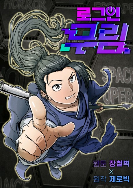 Log-in Murim Manhwa