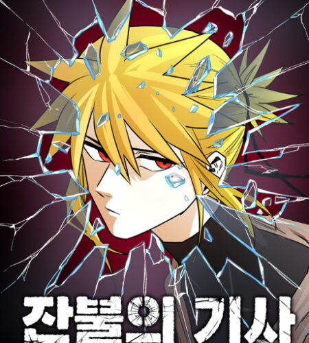 The Ember Knight Manhwa