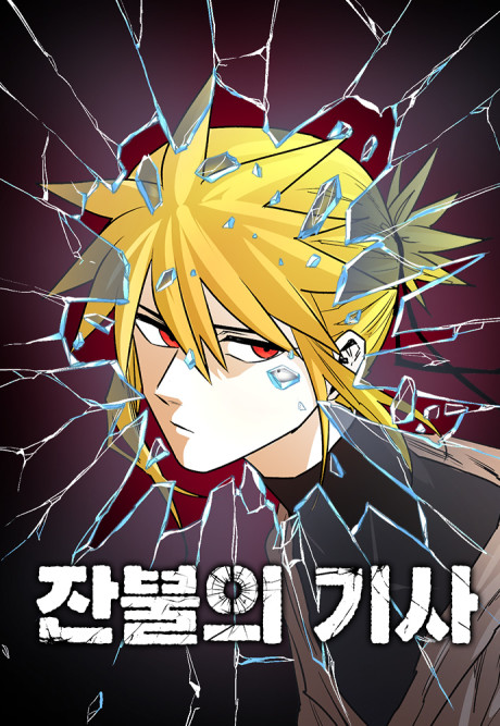 The Ember Knight Manhwa