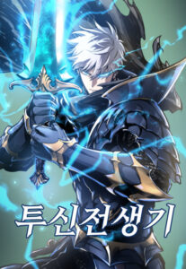 Doom Breaker Manhwa
