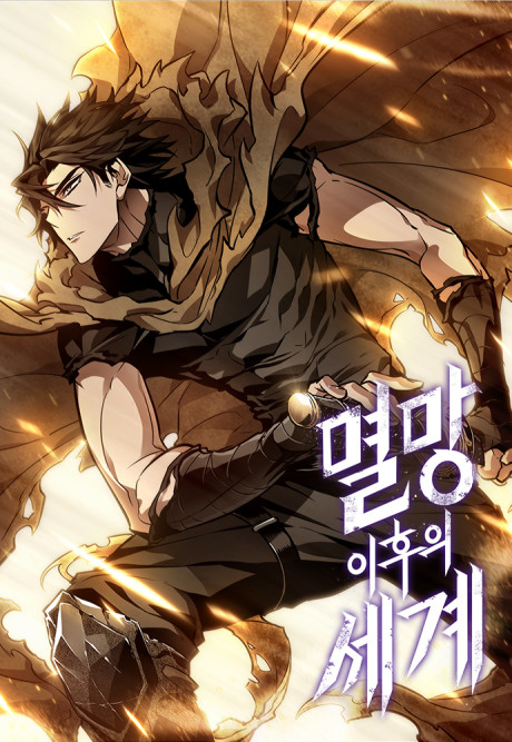 The World After the Fall Manhwa