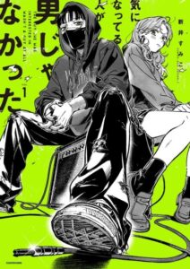 The Guy She Was Interested In Wasn’t a Guy at All Manga