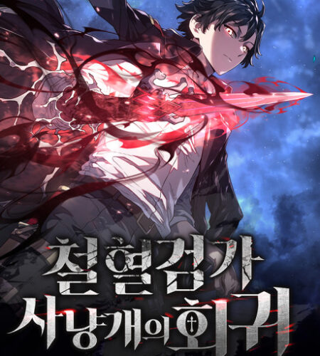 Revenge of the Baskerville Bloodhound Manhwa