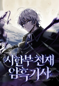 Time-Limited Genius Dark Knight Manhwa