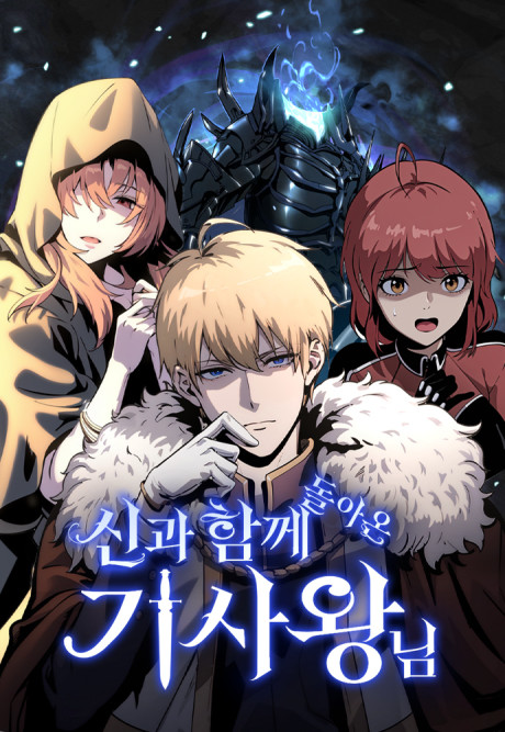 Singwahamkke Doraon Gisawangnim Manhwa