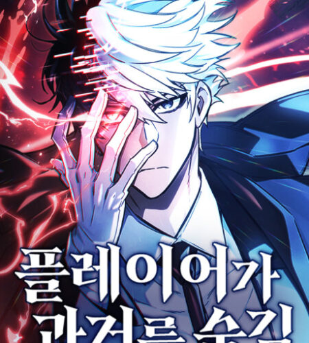 The Player Hides His Past Manhwa