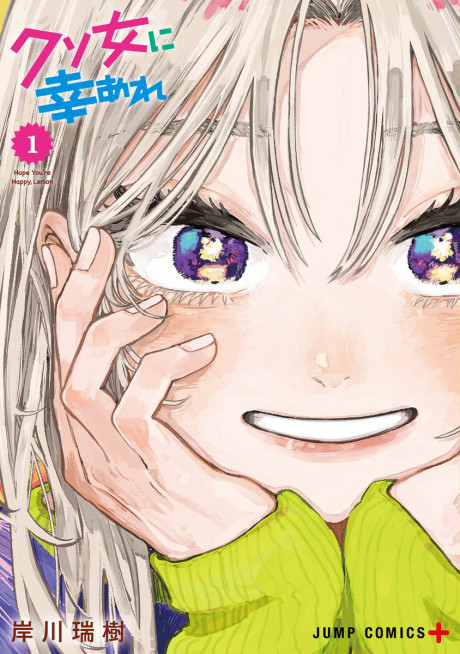 Hope You’re Happy, Lemon Manga