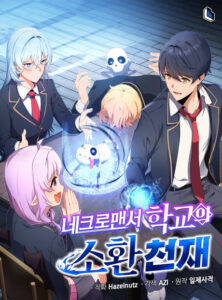 Necromancer Academy and the Genius Summoner Manhwa