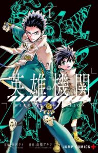 Hero Organization Manga