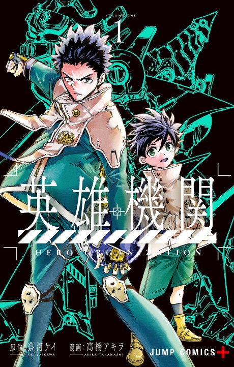Hero Organization Manga