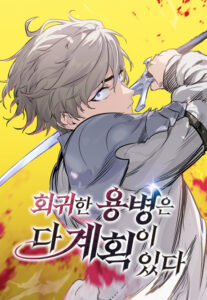 The Regressed Mercenary Has a Plan Manhwa