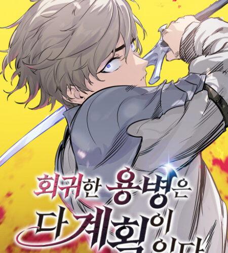 The Regressed Mercenary Has a Plan Manhwa