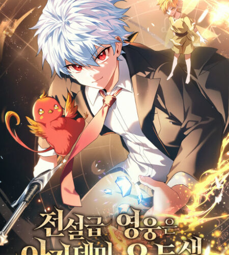 Jeonseolgeup Yeongungeun Academy Udeungsaeng Manhwa