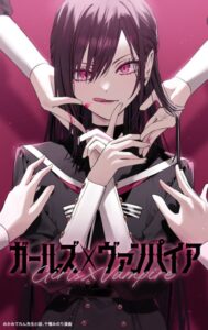 Girls x Vampire Manga