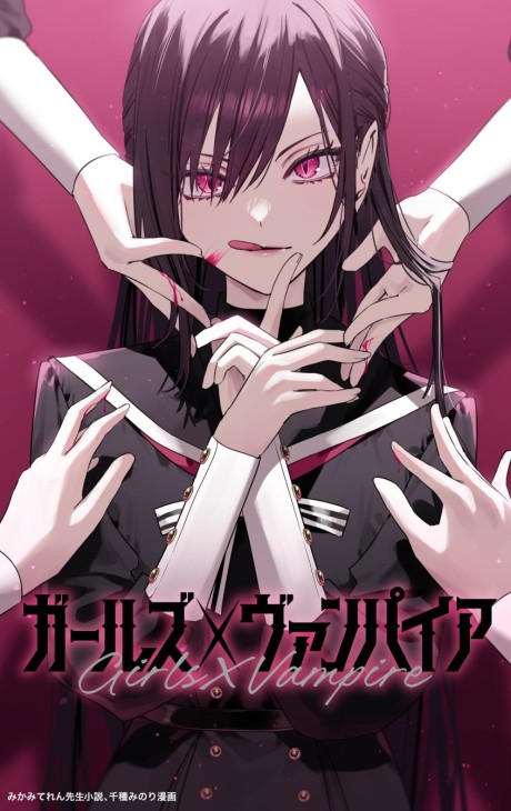 Girls x Vampire Manga