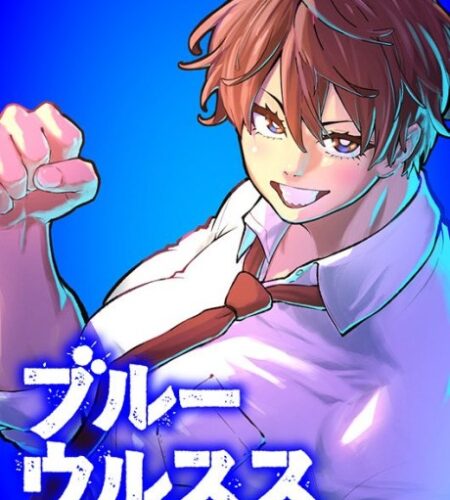 Blue Ursus Manga