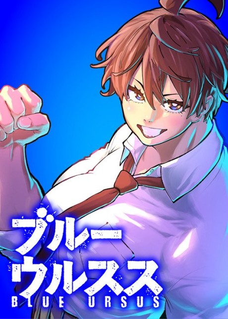Blue Ursus Manga