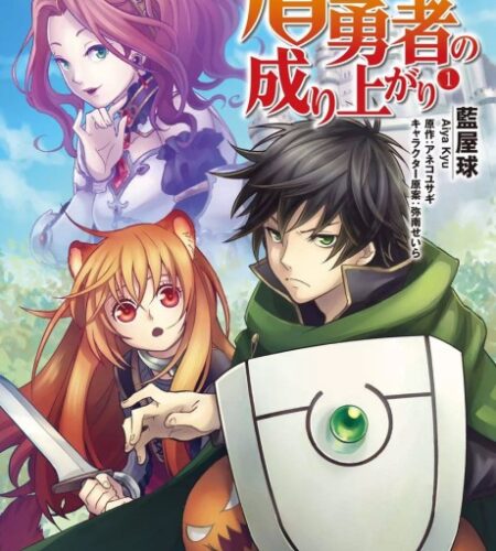 The Rising of the Shield Hero Manga