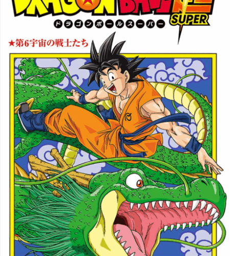 Dragon Ball Super Manga