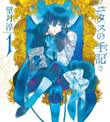The Case Study of Vanitas Manga