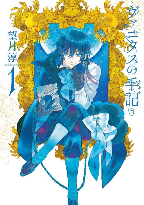 The Case Study of Vanitas Manga