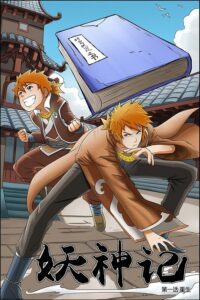 Tales of Demons and Gods Manhua